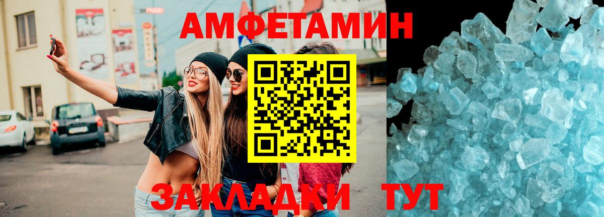 Amphetamine VHQ  Вход с VPN  Амфетамин  Киров 