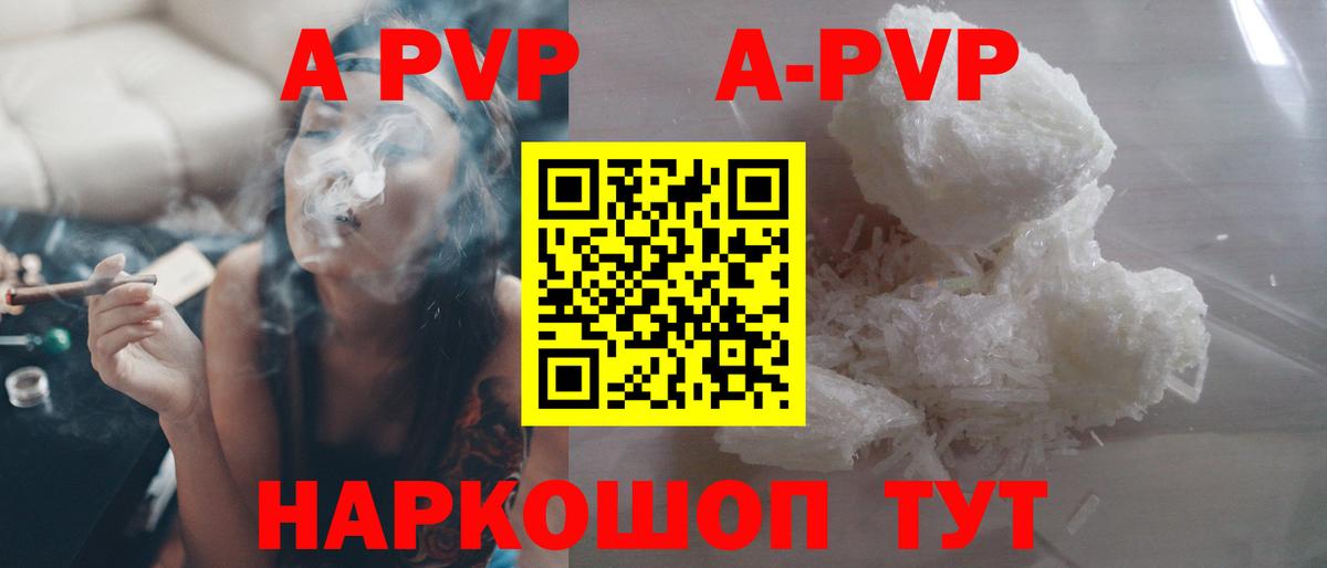 Alpha-PVP  APVP Crystall  А ПВП крисы CK  APVP СК  Вход с VPN  Киров 
