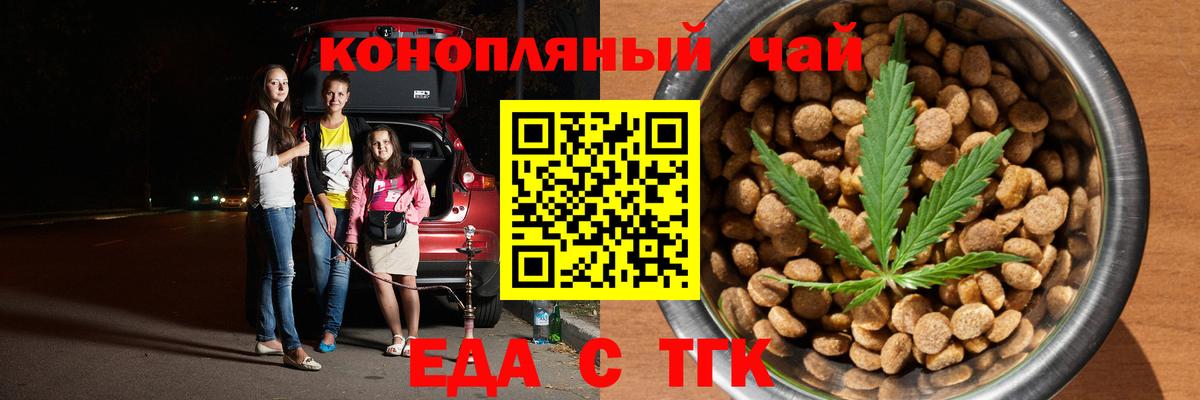 Печенье с ТГК марихуана  Вход с VPN  Киров 
