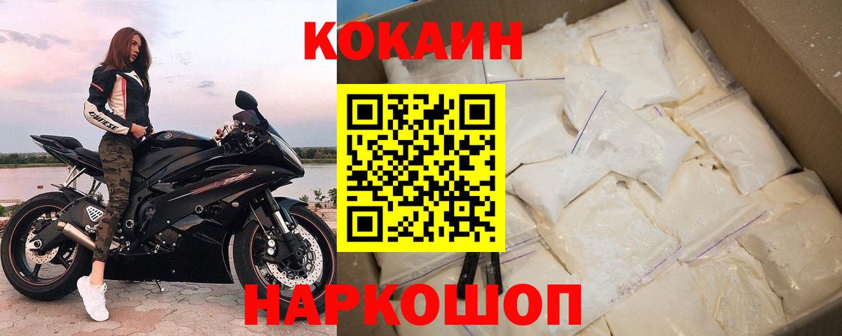 Cocaine 99% Киров