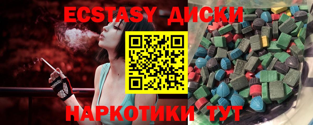 ЭКСТАЗИ mix  Экстази  Киров  Вход с VPN  наркошоп  Экстази 280 MDMA 