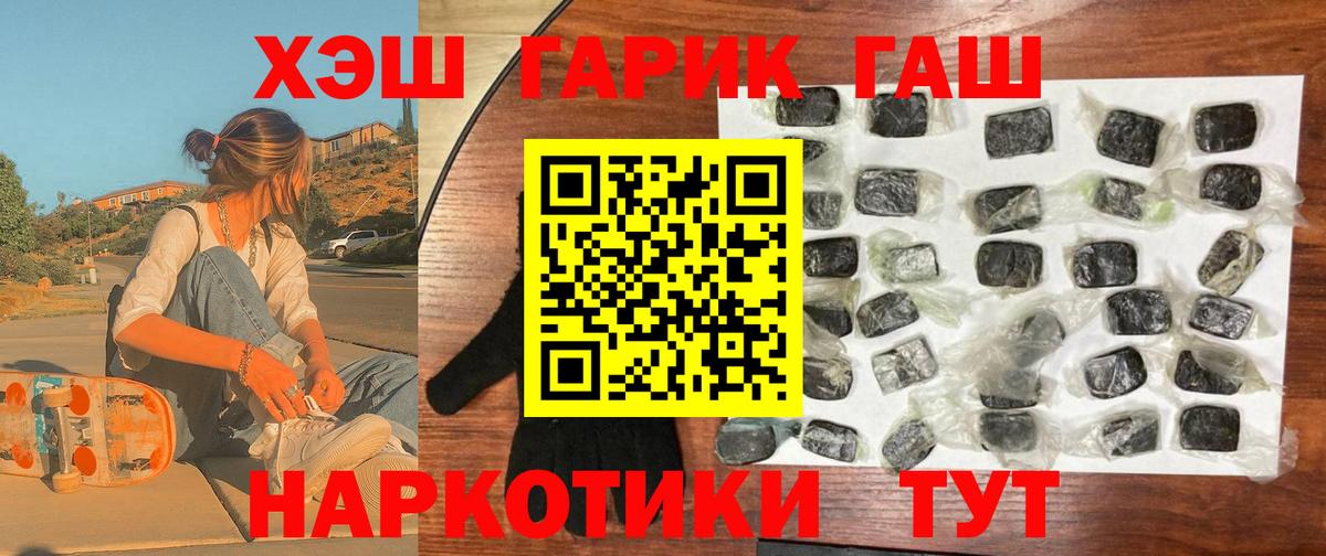 Киров  ГАШИШ Изолятор  Вход с VPN  ГАШ  дарнет шоп  Гашиш убойный 