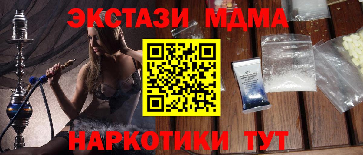 MDMA crystal  Вход с VPN  MDMA  MDMA молли  Киров 