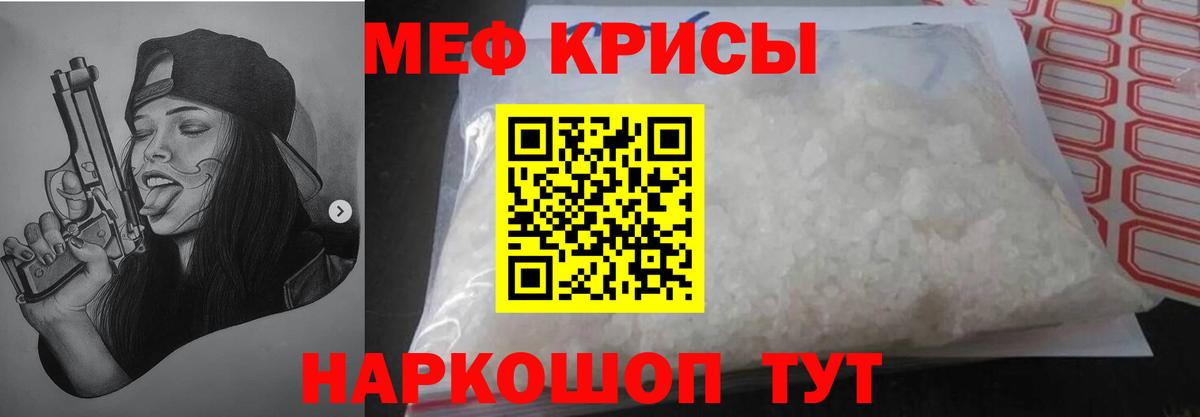 МЯУ-МЯУ  Вход с VPN  МЕФ  Киров  Меф мяу мяу  Меф 4 MMC 