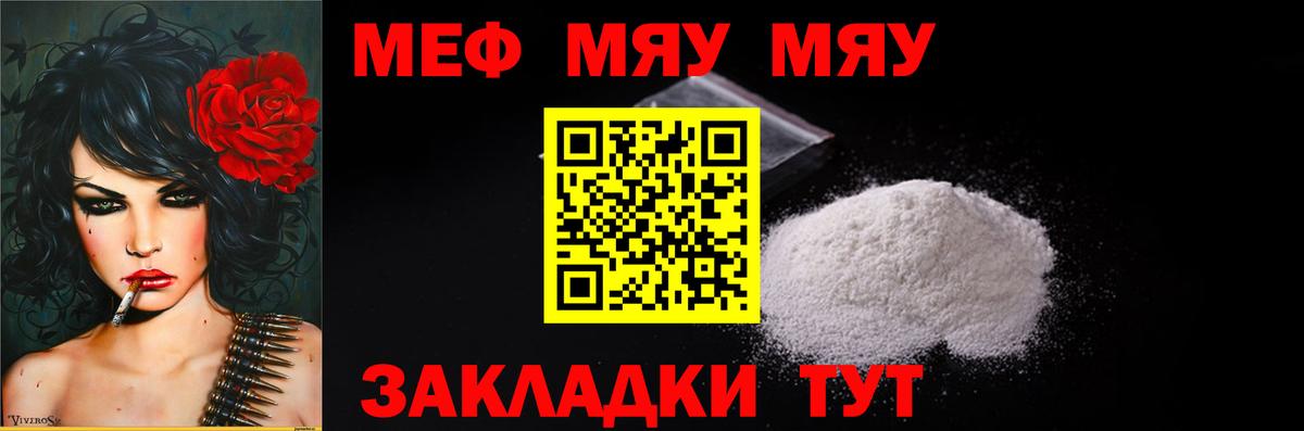 МЕФ мука Киров