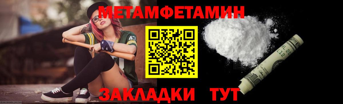 Метамфетамин витя Киров