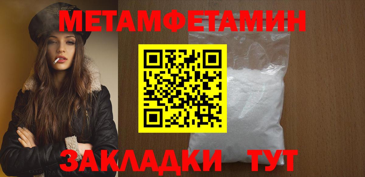 Киров  МЕТАМФЕТАМИН мет  Вход с VPN  МЕТАМФЕТАМИН  МЕТАМФЕТАМИН мет 