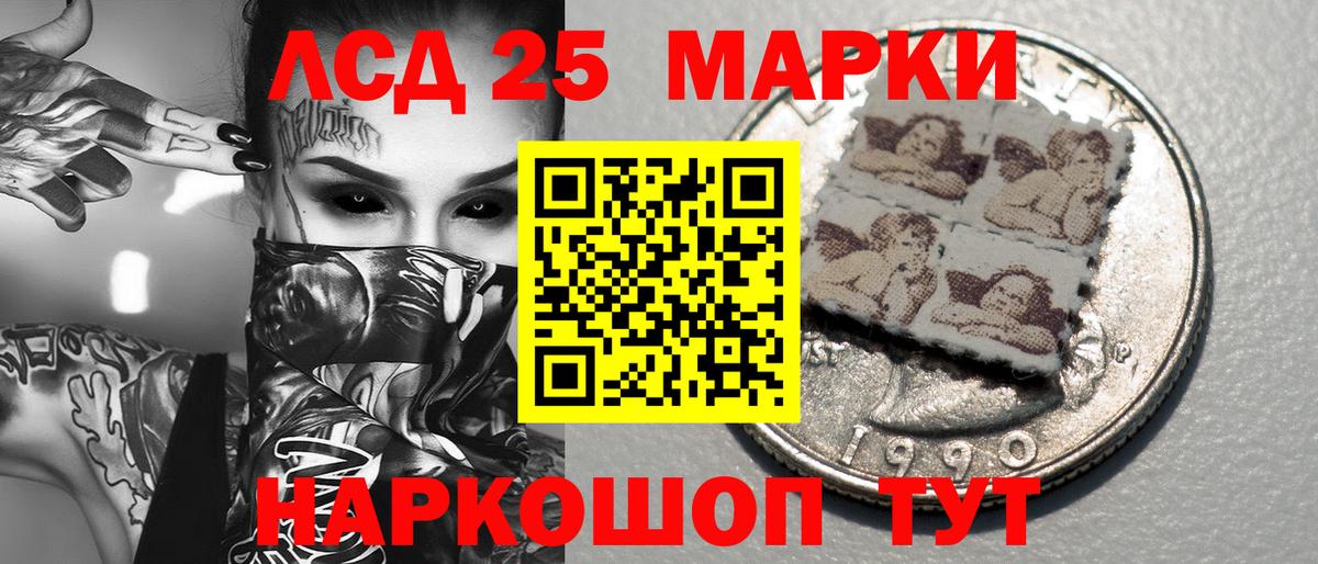 Киров  Наркотические марки 1500мкг  Наркотические марки 1500мкг  Марки N-bome  Вход с VPN 